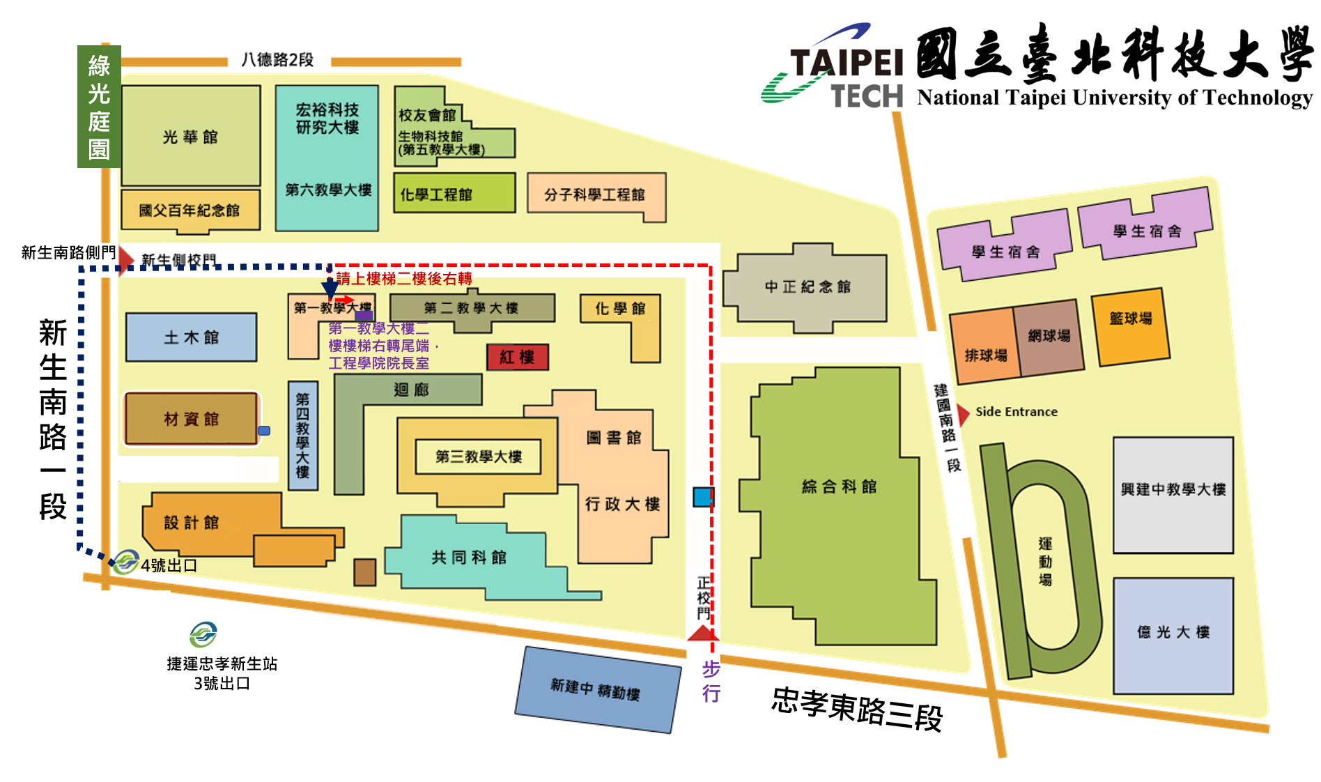 臺北科大工程學院