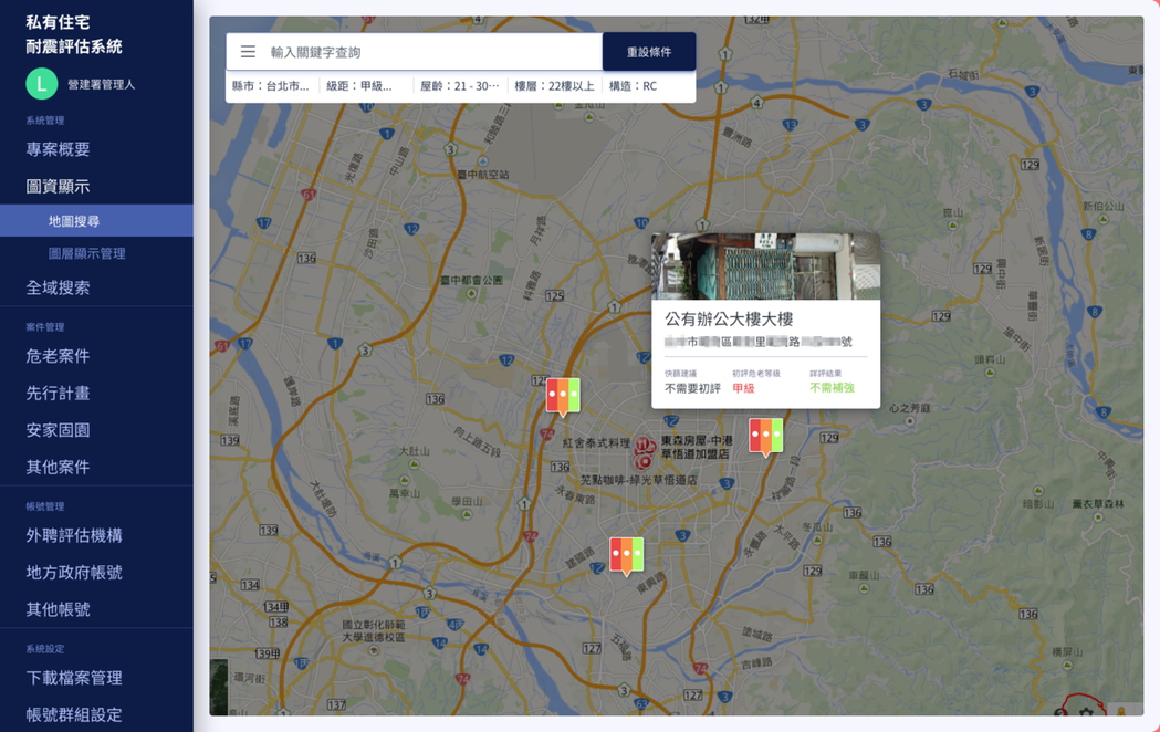 系統設有地址定位功能，可將案件呈現於地圖上，以供檢視。