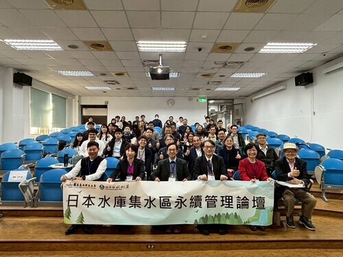 日本水庫集水區永續管理論壇