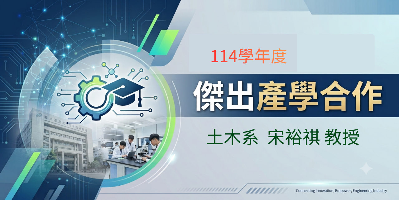 Outstanding Industry-Academia Cooperation Award